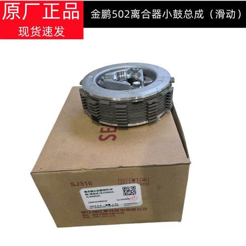贝纳利TRK502滑动离合小鼓总成