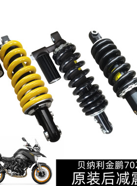 贝纳利金鹏BJ700-5F后减震后叉后避震TRK702X后减震KYB后减震气囊
