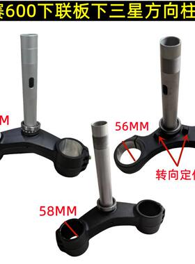 钱江赛600方向柱QJ600GS-3B/3D方向柱下联板前叉立管下三星带轴承