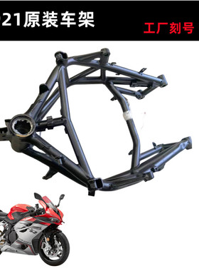 赛921车架原装配件赛QJ900GS-8D车架前车架前大梁后车架主架