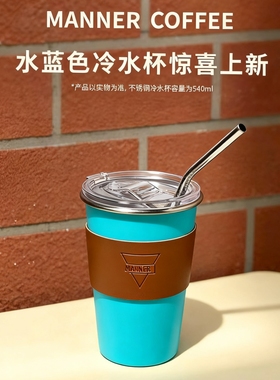 匹配manner天蓝色冷水杯杯盖maner不锈钢540ml密封杯盖子吸管配件