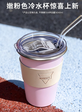 适配manner嫩粉天蓝色冷水杯杯盖maner不锈钢540ml密封杯盖子配件
