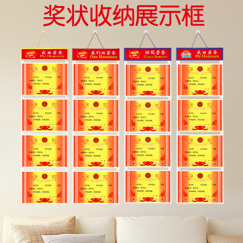 儿童a3a4奖状收纳挂墙展示小学生荣誉证书展示框免安装防尘8k画框,家居饰品,相框/画框,淘宝优惠券,粉丝福利购,淘宝优惠卷