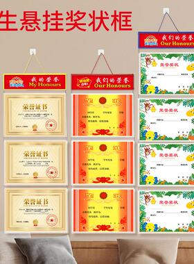 奖状收纳展示框挂墙学生荣誉证书