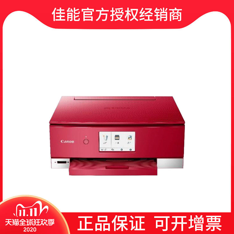 原装佳能 TS8280 照片打印机六色家用办公多功能复印学生一体机小型手机无线wifi喷墨自动打印扫描件