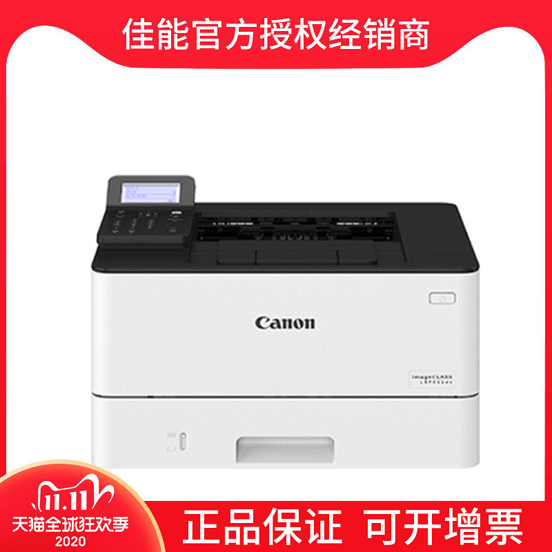 佳能（Canon）LBP211dn A4幅面黑白激光打印机 自动双面