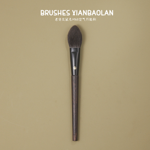 老货灰鼠毛M168空气腮红刷高光刷眼下定妆动物毛化妆刷仙宝兰