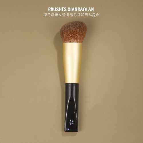 樱花螺钿大漆黄狼毛马蹄形粉底刷底妆刷红貂毛化妆刷动物毛仙宝兰