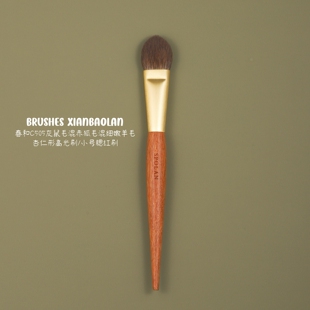 春和C505杏仁形高光刷灰鼠毛混赤狐毛局部小号腮红缎面提亮仙宝兰