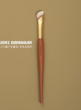 春和C205泪沟遮瑕刷镰刀型斜角膏体液体指腹修容刷鼻影刷仙宝兰