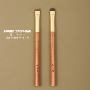 屋久杉老黄狼毛WJ21眼线刷眼影刷卧蚕细节刷黑马毛显色度好仙宝兰