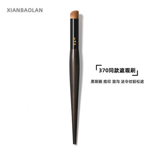 仙宝兰沧州长杆遮瑕刷指腹