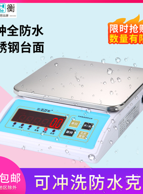 凯衡防水电子秤高精度食品加工计重小型克称厨房奶茶秤0.1g充电款