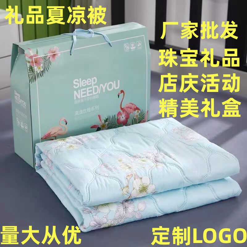 厂家批发夏凉被礼盒装夏季水洗棉蚕丝被