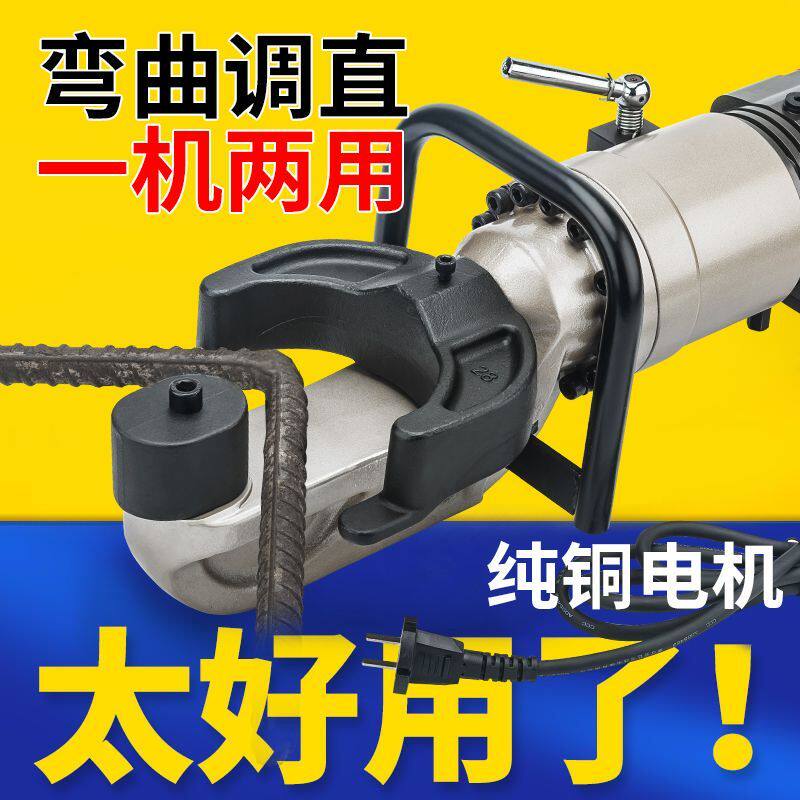 明哲手提式电动钢筋弯曲机弯箍机便携液压折弯机螺纹钢调直机