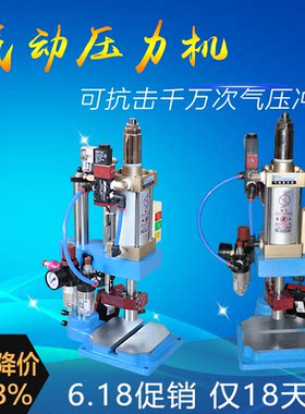 气动冲床 气动压力机小型自动多功能台式机打孔冲压机 冲孔铆接机
