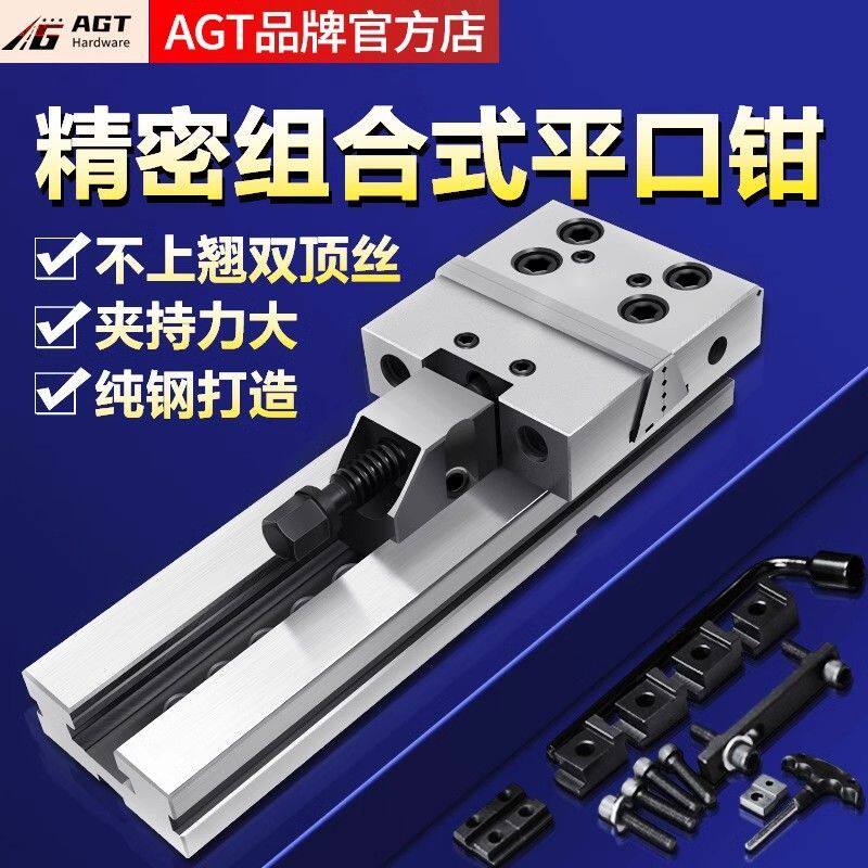 GT组合平口钳多工位台钳工业级精密平口钳台钻固定夹具工作台工装