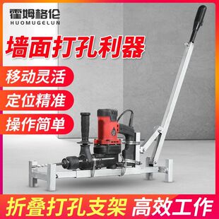墙面横向电锤支架伸缩加厚架子支撑杆冲击钻孔天花板打眼打孔神器
