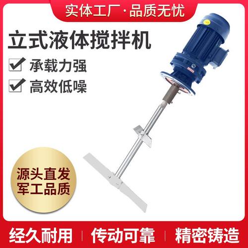 液体加药搅拌机BLD污水处理搅拌电机加药工业电动粪池搅拌机