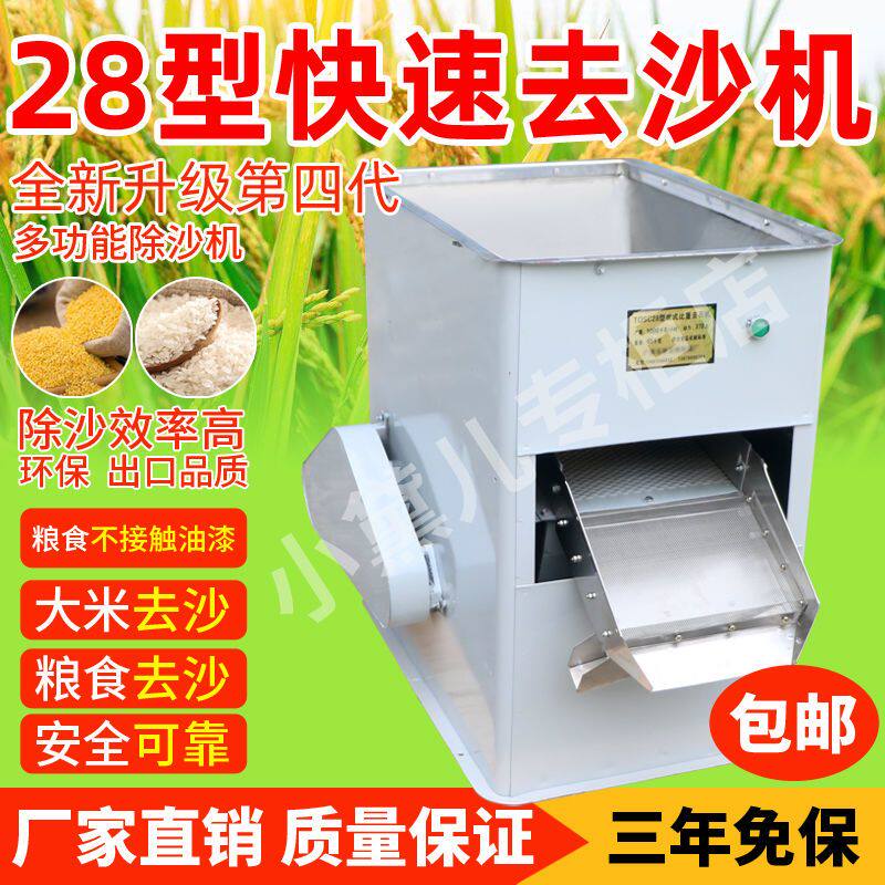 28型厂家粮食筛沙机稻谷