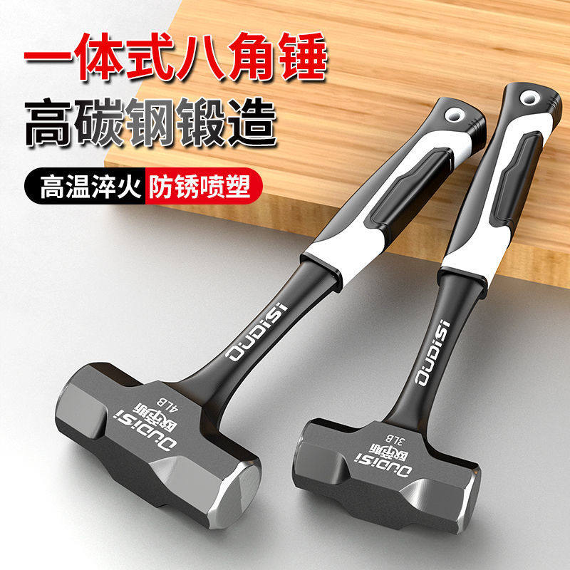 不掉头一体锤子多功能重型八角锤榔头实心铁锤连体手锤装修工具_虎窝淘