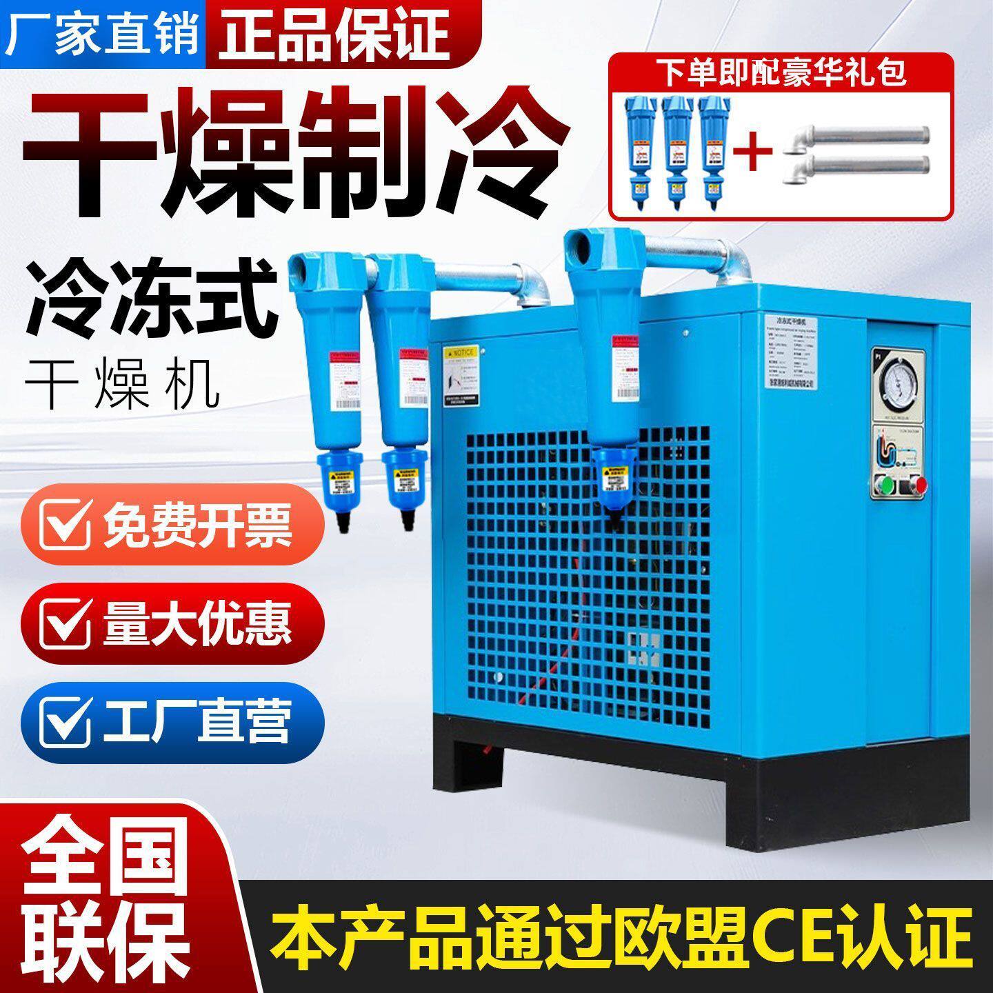 冷冻式干燥机压缩空气螺