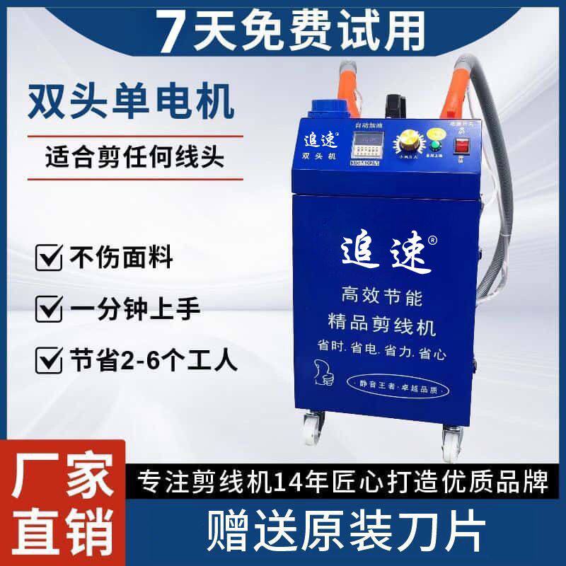 全自动剪线机吸线头机缝