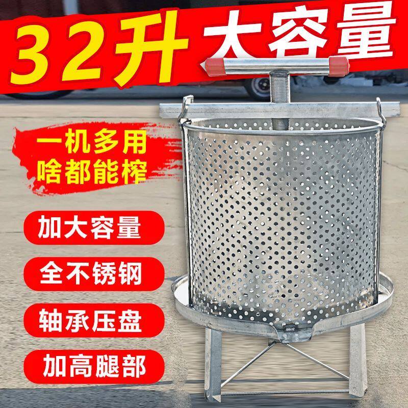 全不锈钢32升加大压榨机