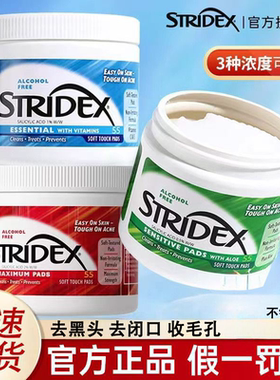 ，美国施颜适水杨酸棉片