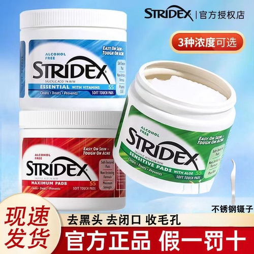，美国施颜适水杨酸棉片