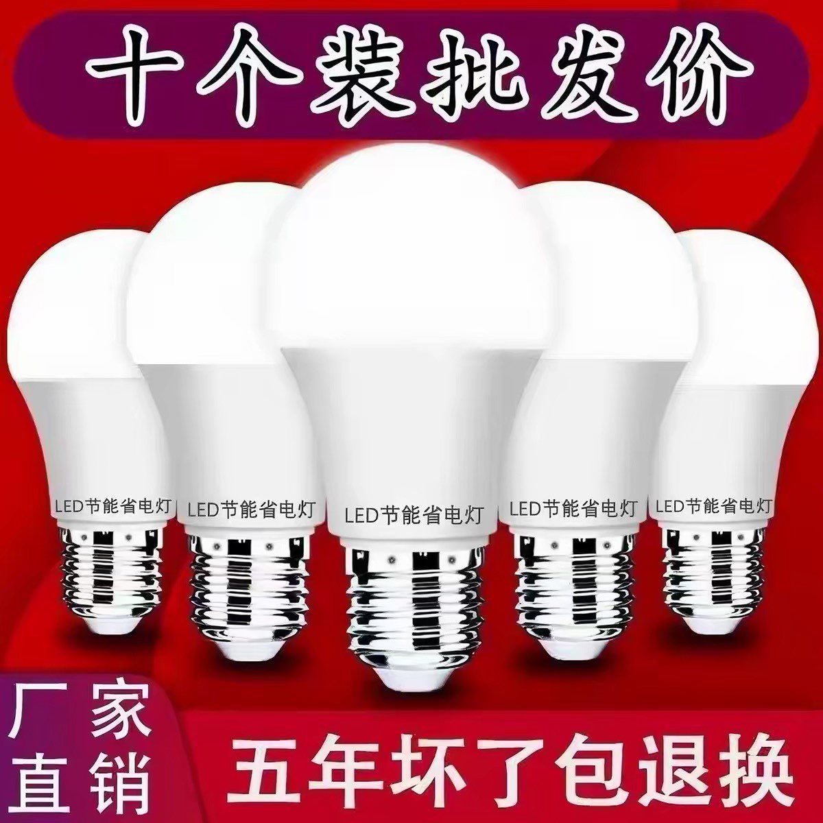 【厂家直发】LED节能灯泡A泡超高亮省电E27大螺口家用护眼电灯泡