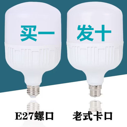 LED220V1级能效室内省电护眼灯泡