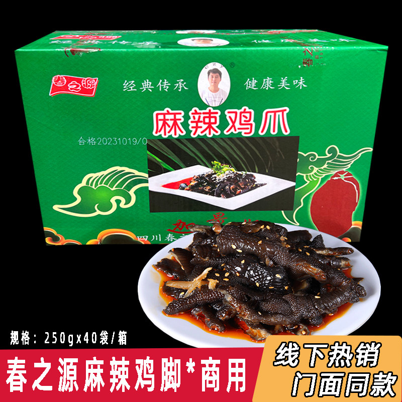 春之源麻辣鸡脚40袋开袋即食