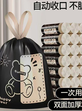 免撕加厚印花垃圾袋家用手提式抽绳袋子厨房除臭特厚中大号清洁袋