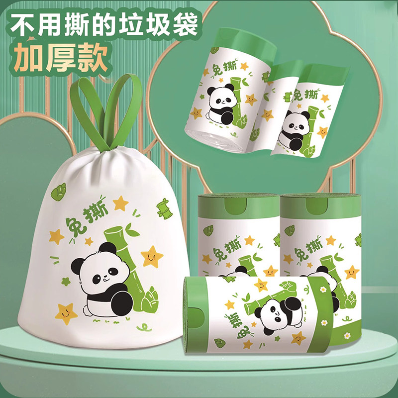 家用抽绳加厚免撕垃圾袋手提式熊猫印花厨房自动收口清洁塑料袋