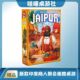 英文版 Jaipur印度商人 聚会桌游策略游戏家庭亲子游戏卡牌