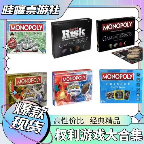 英文版大富翁多人桌游