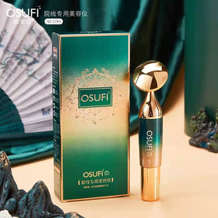 面部颈部初老美容仪家用精华导入仪器电动面部按摩仪