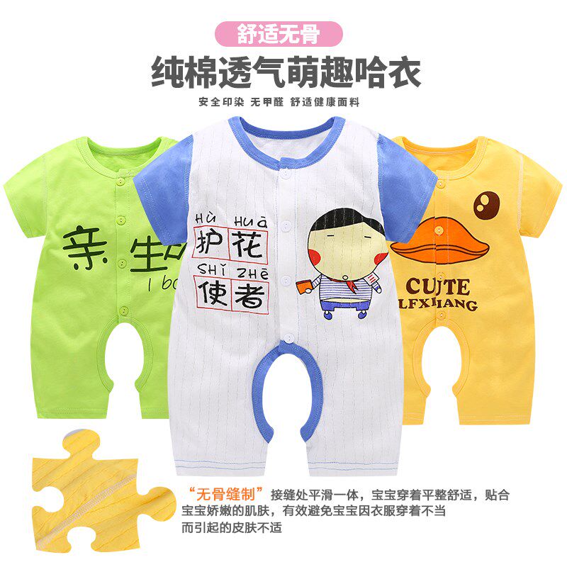 宝宝连体衣夏季薄款女婴儿纯棉短袖爬服男1岁新生儿哈衣0-3个月|msdalam kategori Kanak-kanak/Bayi/Keluarga dipasang, Jumpsuit/mendaki pakaian/Romper - dari Buy2taobao.com untuk memberikan perkhidmatan ejen Taobao profesional membeli