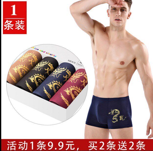 男人的内裤成人四角男性宽松平角裤有弹性一条装包邮个性潮时尚印|msdalam kategori Pakaian Dalam/seluar dalam lelaki/tracksuit, seluar dalam - dari Buy2taobao.com untuk memberikan perkhidmatan ejen Taobao profesional membeli