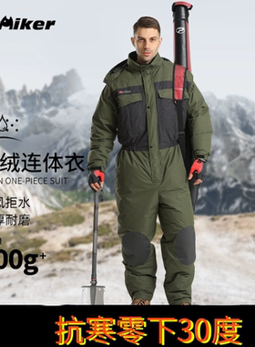 防水防风保暖严寒鸭绒填充加