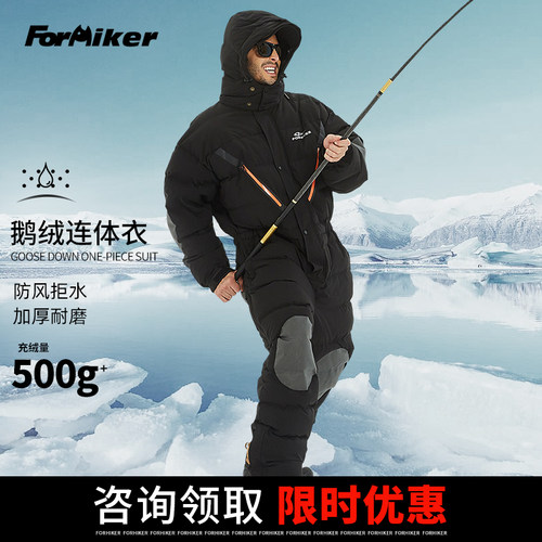 500G鹅绒拒水防风连体设计保暖