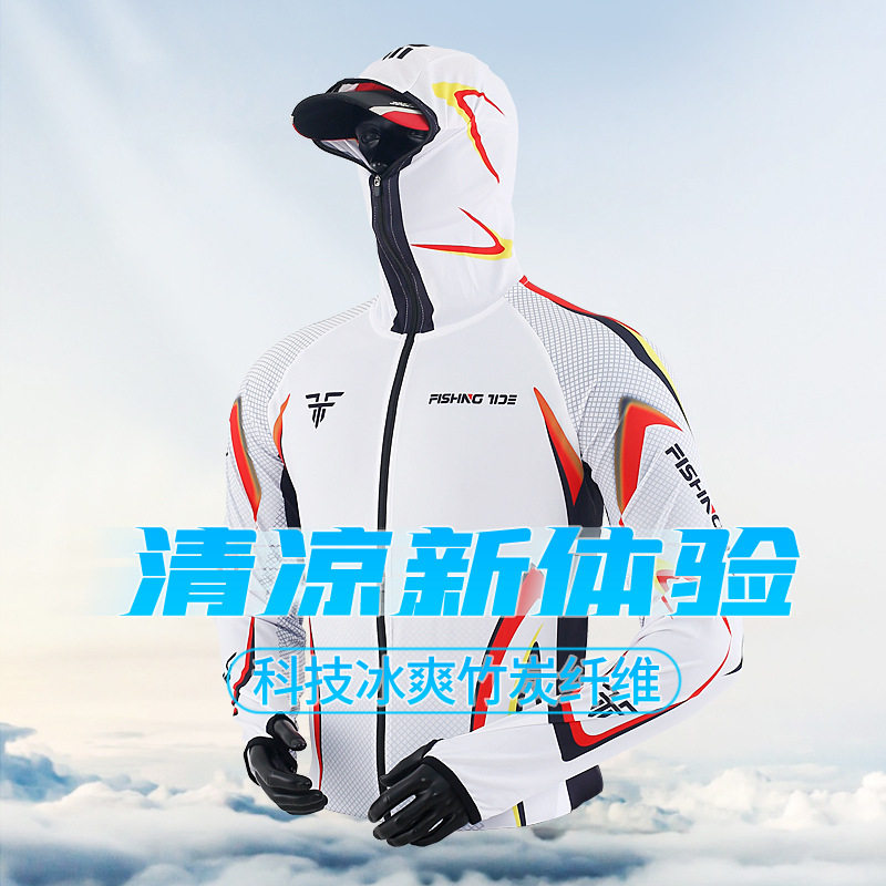 钓鱼服套装男防晒服冰丝透气速干海钓防蚊防紫外线夏季路亚垂钓服