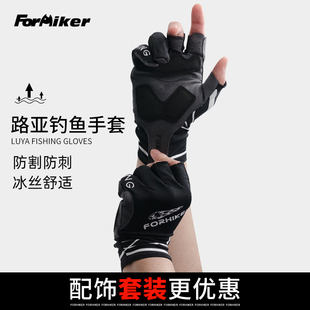 风猎者冰丝钓鱼路亚手套海钓专业防割防滑半指防晒三件套防刺防水