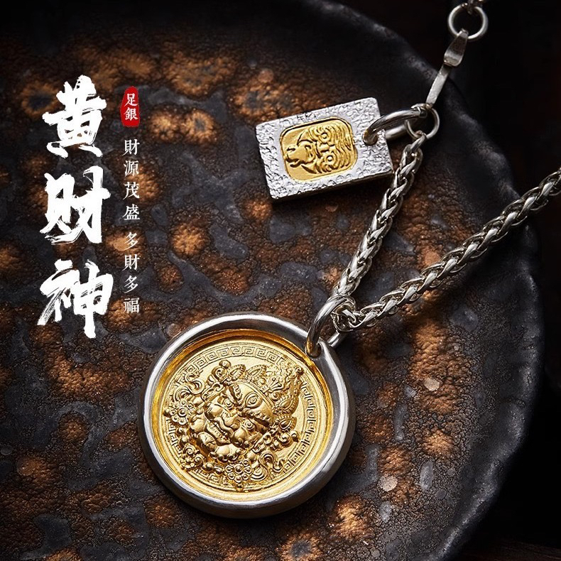 精工版【黄财神】吊坠男女纯银镀黄金手工项链金包银招财转运吊坠