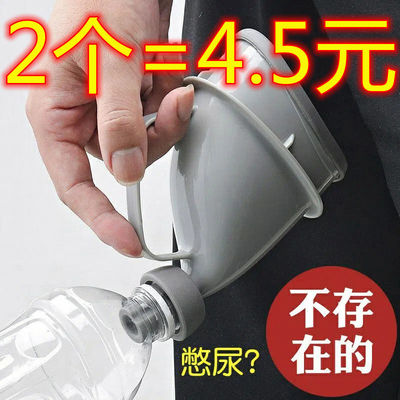 其他接尿器车载小便器