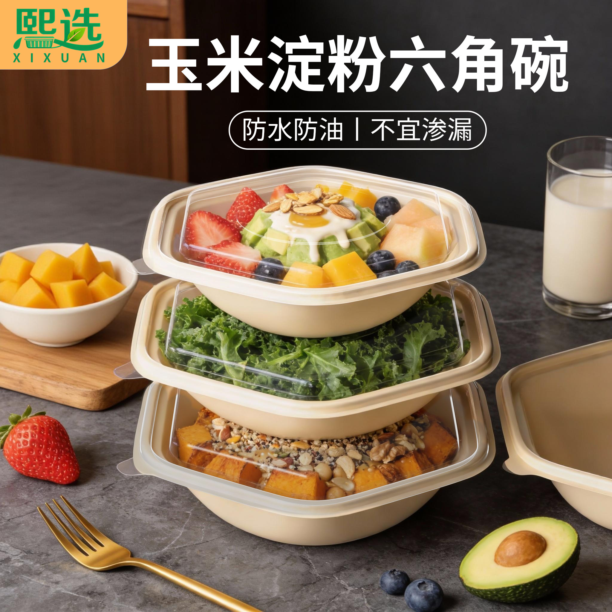 一次性玉米淀粉六角碗食品级可降解餐具可微波外卖轻食打包盒商用,餐饮具,一次性餐盒,淘宝优惠券,粉丝福利购,淘宝优惠卷