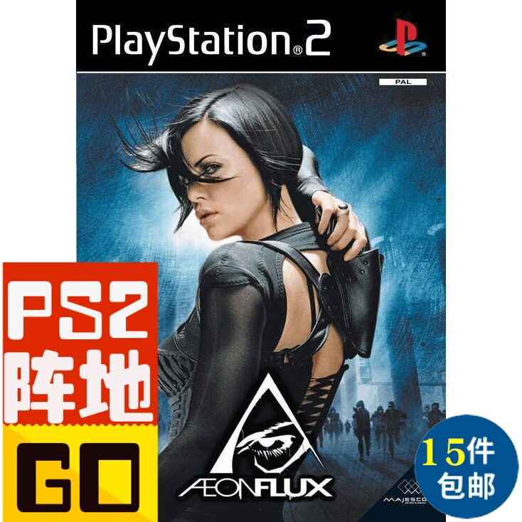 信赖铃音ps2游戏碟贴纸 魔力女战士英文