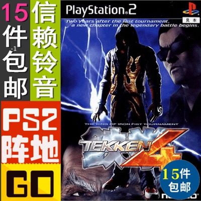 信赖铃音PS2游戏碟贴纸 铁拳4