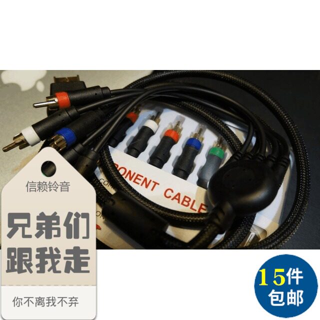 Trusty Bell selected IC Property PS2 Color line PS3 Component Ghost Ring liquid crystal Kevlar Strengthenin the Video game/Fitting/Game/Raiders ,  PS Host Accessories , Various types of wire  category - from Buy2taobao.com to provide professional Taobao agent buy service